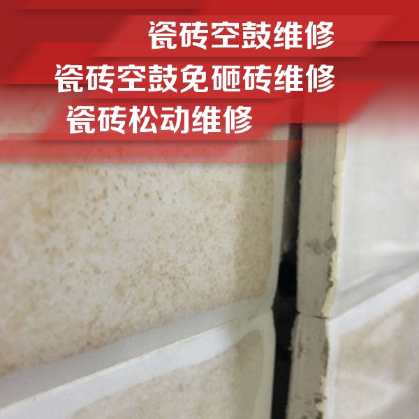 果洛瓷砖空鼓维修公司分享瓷砖胶薄贴法的具体操作步骤